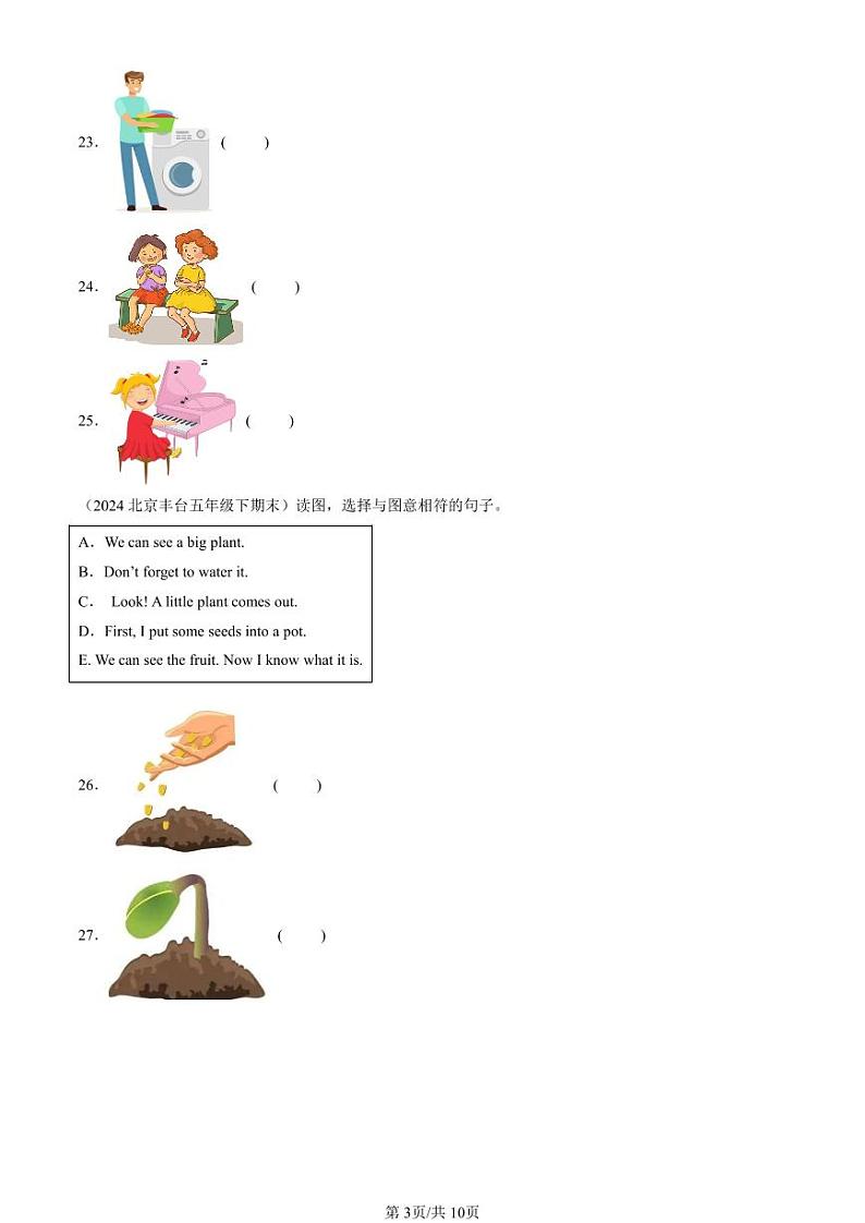 2022-2024北京五年级(下)期末真题英语汇编:语法(北京版)第3页