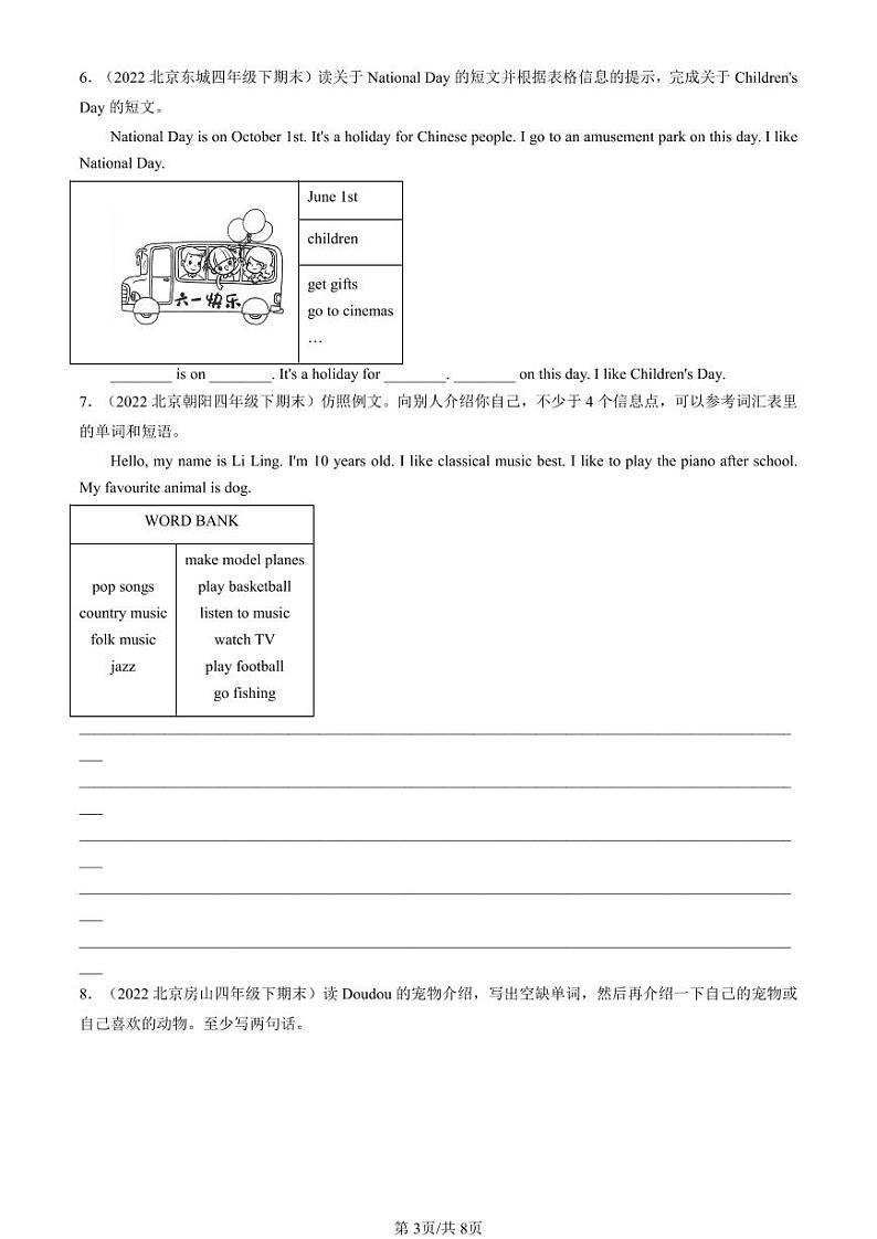 2019-2024北京四年级(下)期末真题英语汇编:提纲作文(北京版)第3页