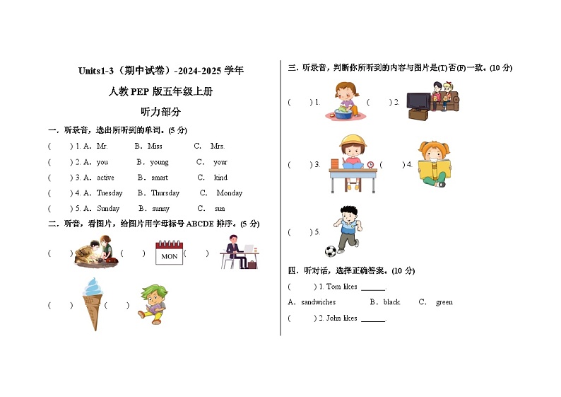 Units1-3(期中试卷)-2024-2025学年小学英语人教PEP版五年级上册第1页