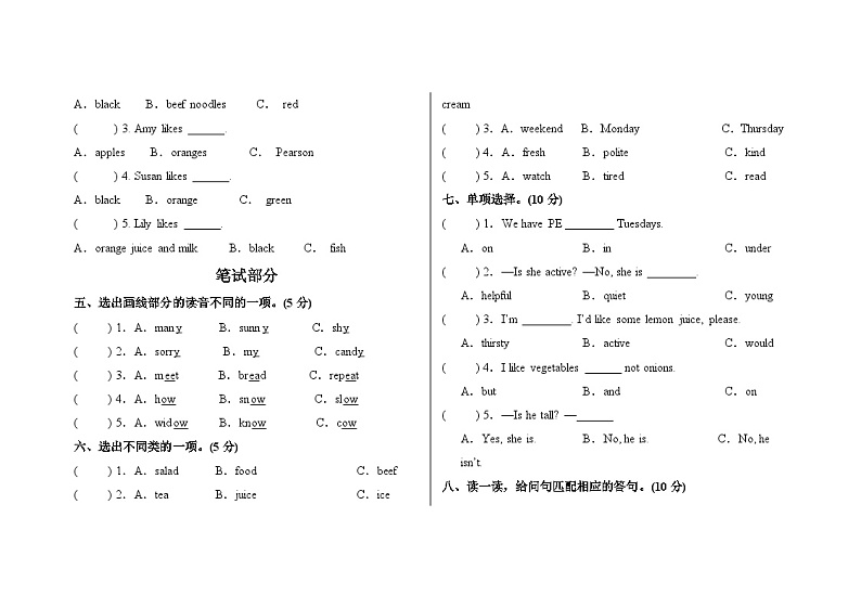 Units1-3(期中试卷)-2024-2025学年小学英语人教PEP版五年级上册第2页