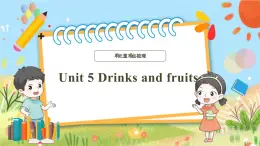 【新教材新课标】精通版英语三年级上册Unit5 Drinks and fruits 单元复习课件+知识清单