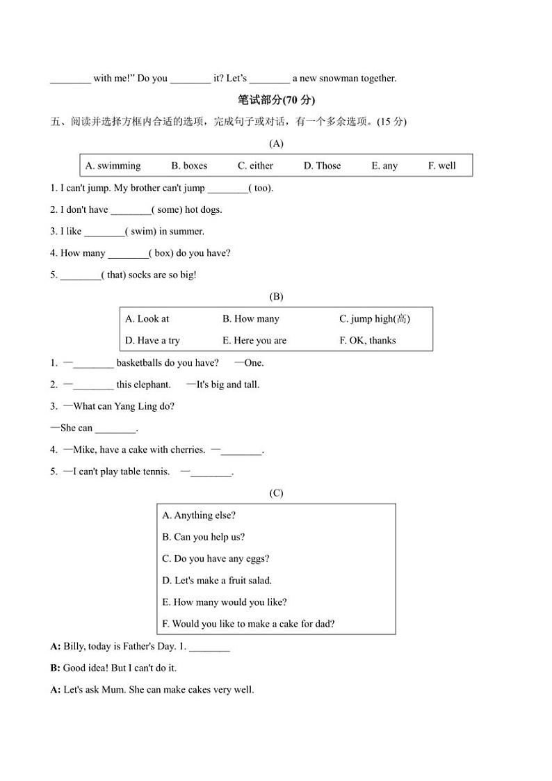 江苏省徐州市泉山区2023—2024学年四年级上册英语期末测试卷(含答案,含听力原文,含音频)第2页