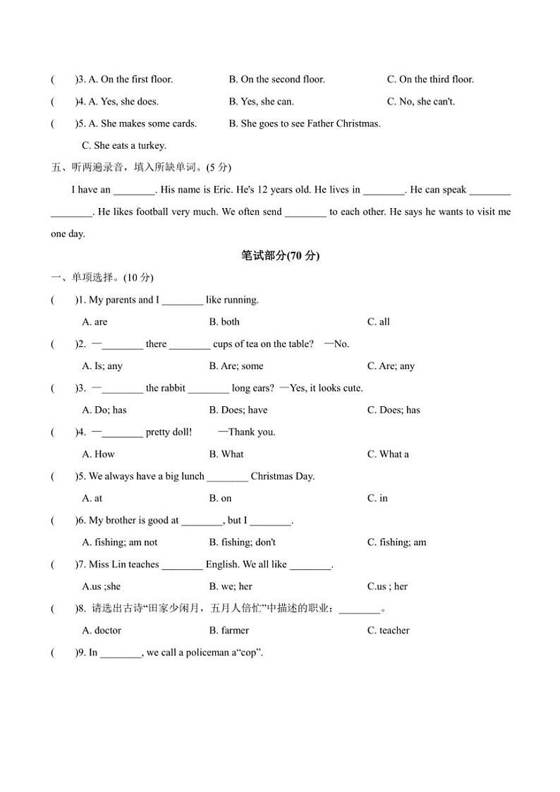 江苏省盐城市亭湖区2023—2024学年五年级上册英语期末测试卷(含答案,含听力原文,含音频)02