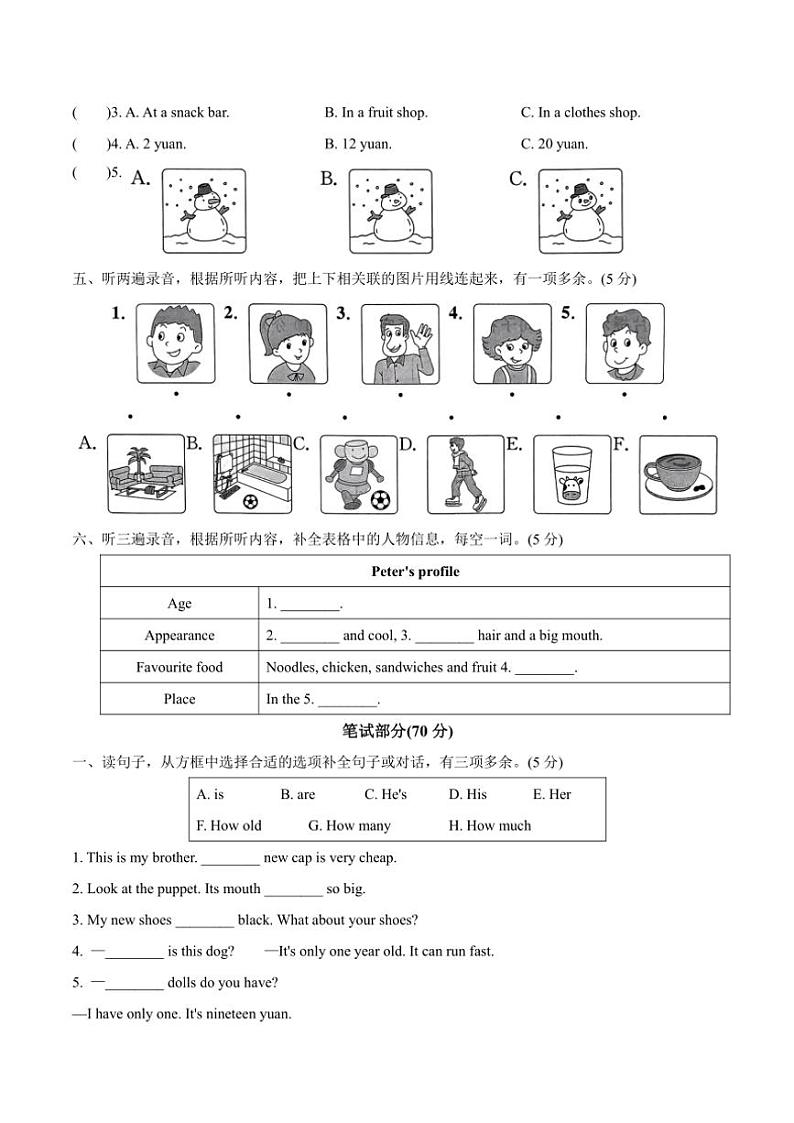 江苏省常州市溧阳市2023—2024学年四年级上册英语期末调研测试(含答案,含听力原文,含音频)第2页