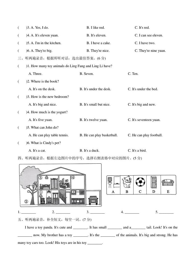 江苏省苏州市常熟市2023—2024学年四年级上册英语期末考试试卷(含答案,含听力原文,含音频)02