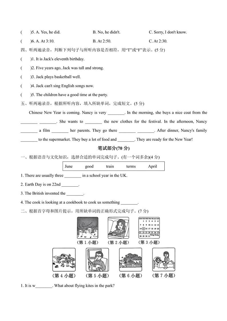 江苏省南京市鼓楼区2023—2024学年六年级上册英语期末测试卷(含答案,含听力原文,含听力音频)第2页