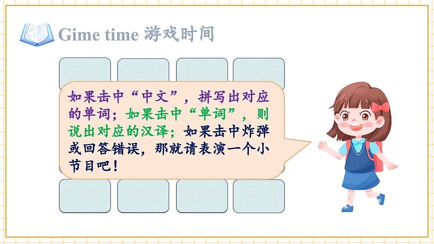 Unit2 第2課時(shí) Story time（教學(xué)課件）第5頁(yè)