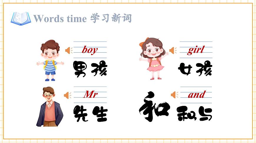 Unit2 第2課時(shí) Story time（教學(xué)課件）第8頁(yè)