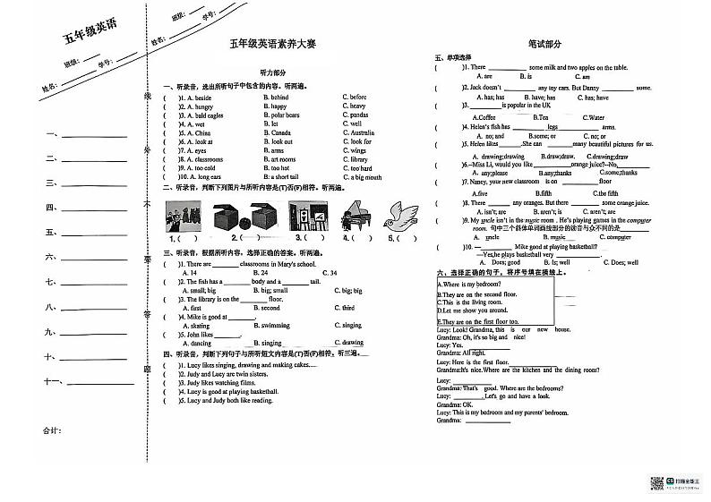 江苏省盐城市某区2024-2025学年五年级上学期期中英语试卷第1页