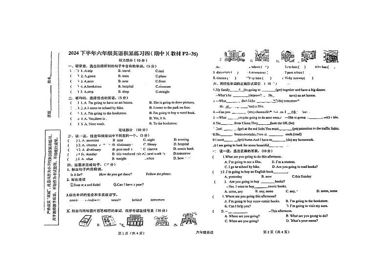 陕西省汉中市西乡县2024-2025学年六年级上学期期中英语试卷第1页