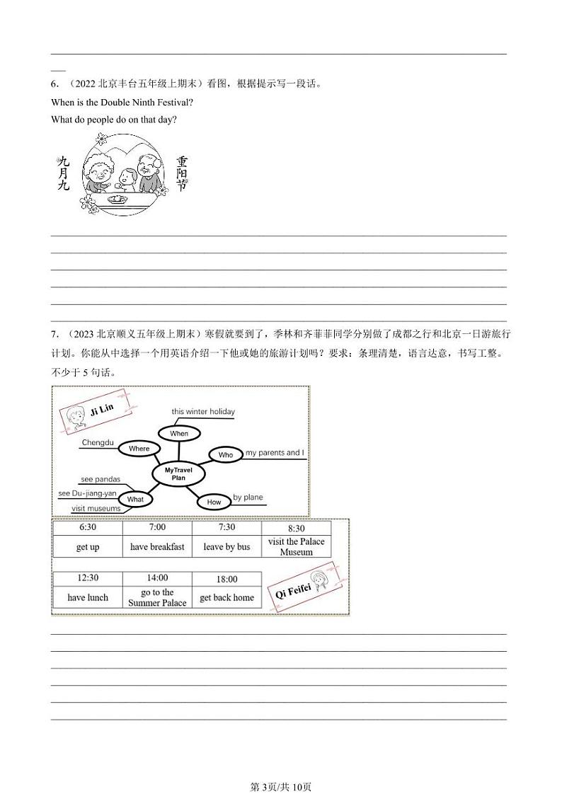 2020-2024北京五年级(上)期末真题英语汇编:提纲作文(北京版)第3页