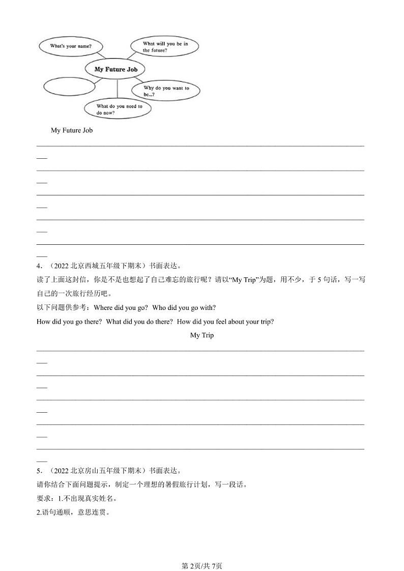 2020-2024北京五年级(下)期末真题英语汇编:命题作文(北京版)第2页
