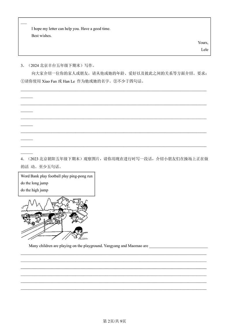 2020-2024北京五年级(下)期末真题英语汇编:提纲作文(北京版)第2页