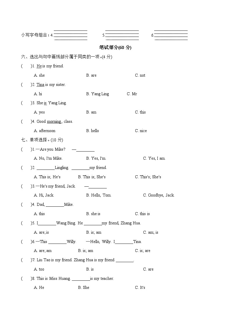三上英语译林新版Unit 4 单元提优卷02