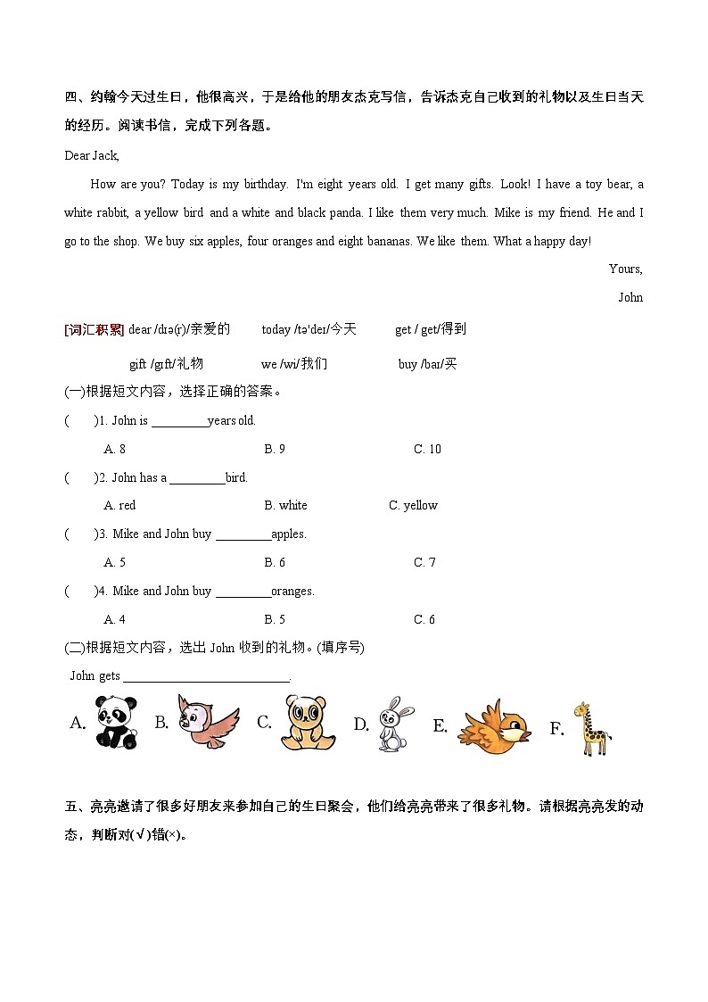 三上英语译林新版Unit 7 阅读提优练习第3页