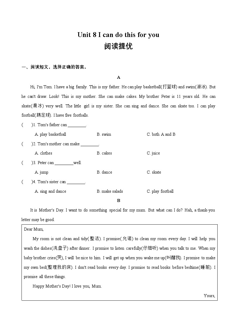 三上英语译林新版Unit 8 阅读提优练习第1页