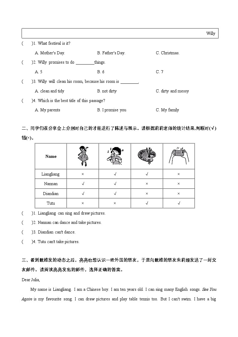 三上英语译林新版Unit 8 阅读提优练习第2页