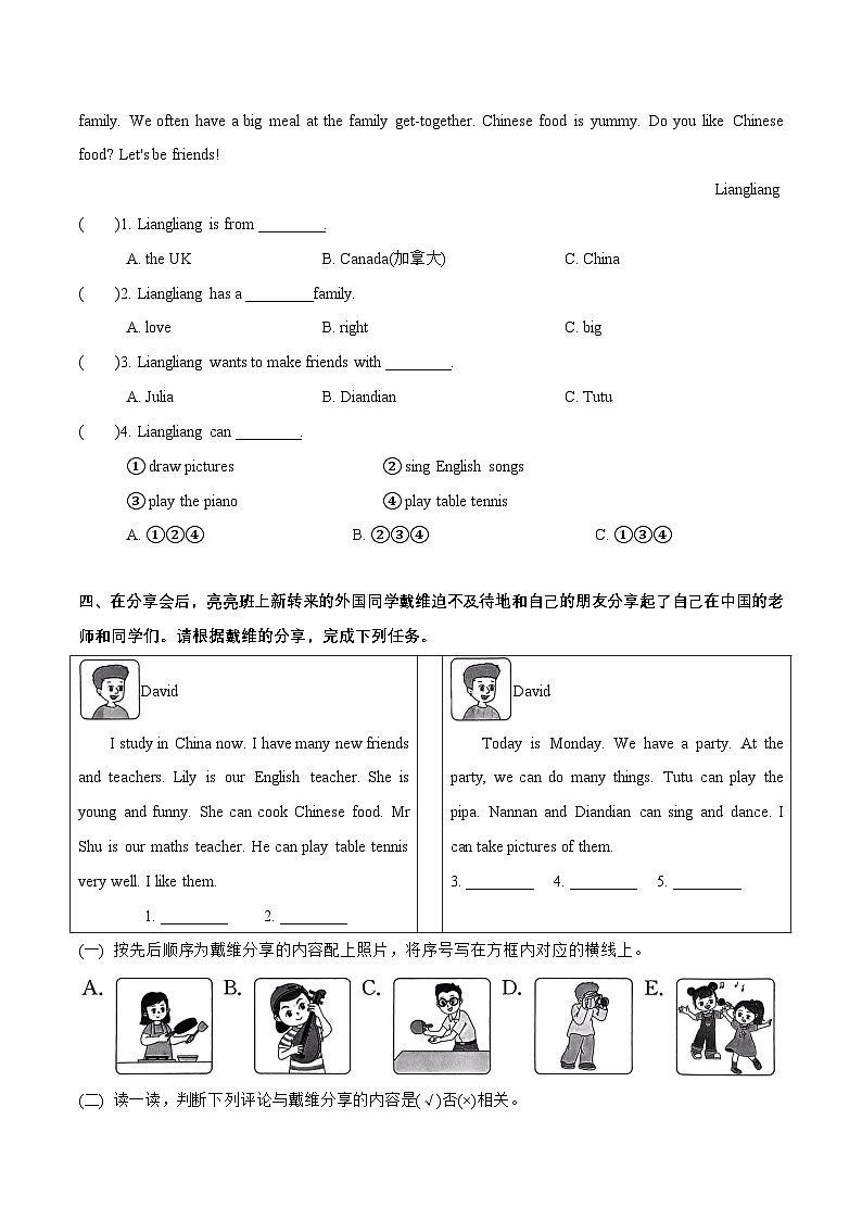 三上英语译林新版Unit 8 阅读提优练习第3页