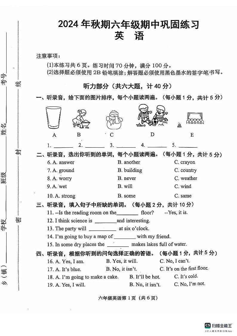 英语第1页