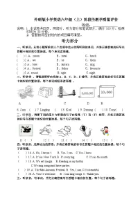 山东省聊城市冠县2023-2024学年六年级上学期期中英语试题