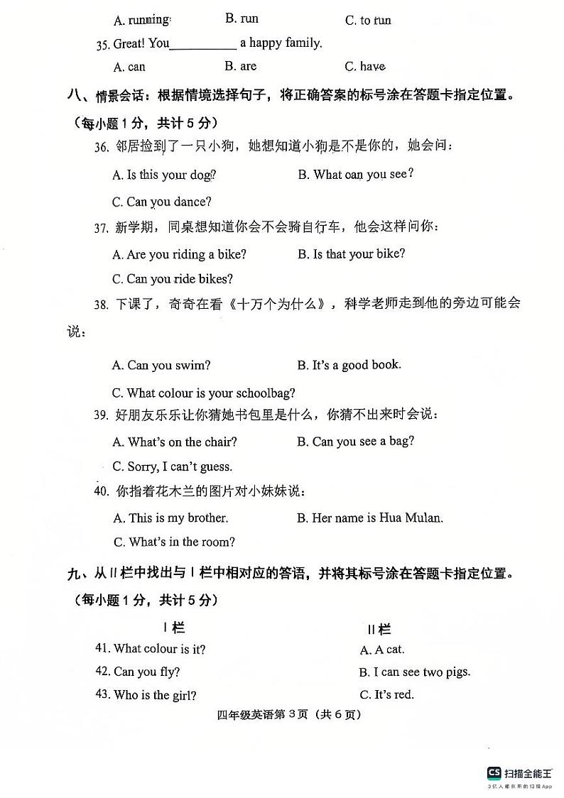 英语第3页