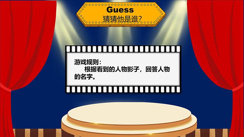 三上英语译林新版Unit 3 Are you Su Hai ?第1课时教学课件第2页