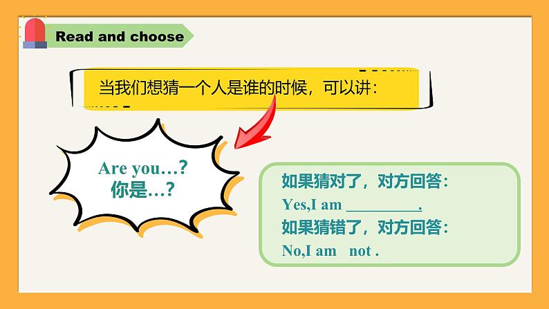 三上英语译林新版Unit 3 Are you Su Hai ?第1课时教学课件第3页