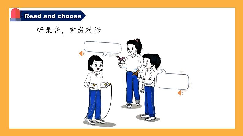 三上英语译林新版Unit 3 Are you Su Hai ?第1课时教学课件第8页