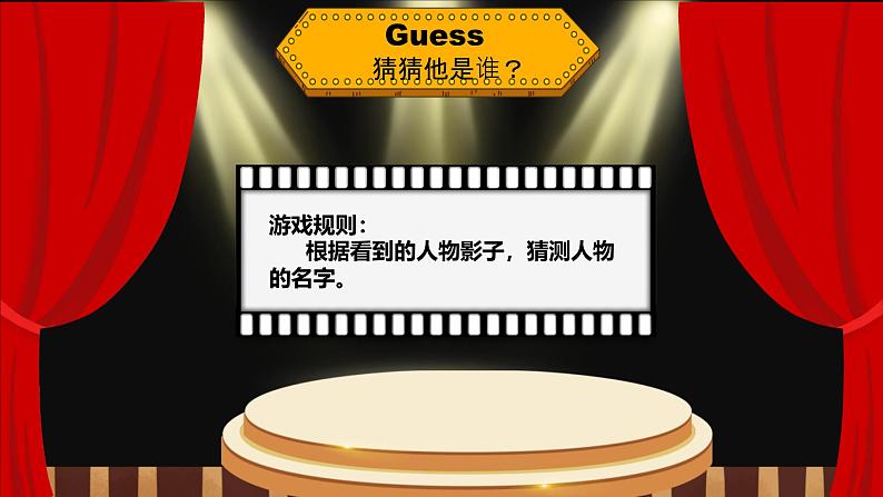 三上英语译林新版Unit 3 Are you Su Hai?Lead in Cartoon time教学课件第2页