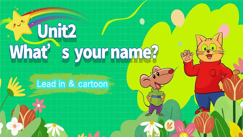 三上英语译林新版Unit 2 What’s your name?Lead in Cartoon time教学课件第1页