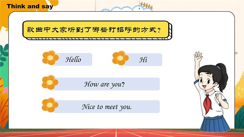 三上英语译林新版Unit 2 What’s your name?Story time教学课件04
