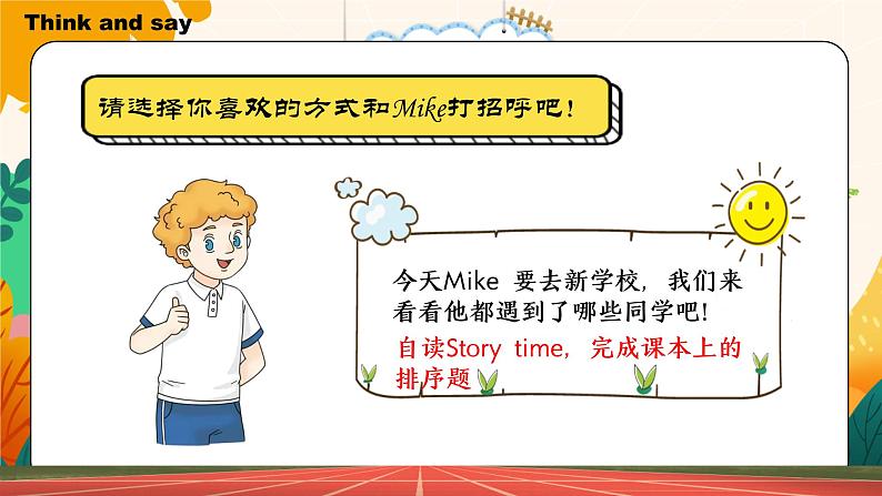 三上英语译林新版Unit 2 What’s your name?Story time教学课件05