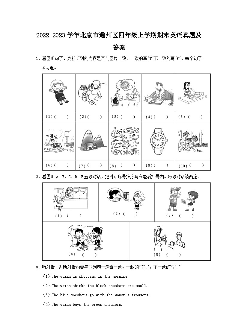 2022-2023学年北京市通州区四年级上学期期末英语真题及答案第1页