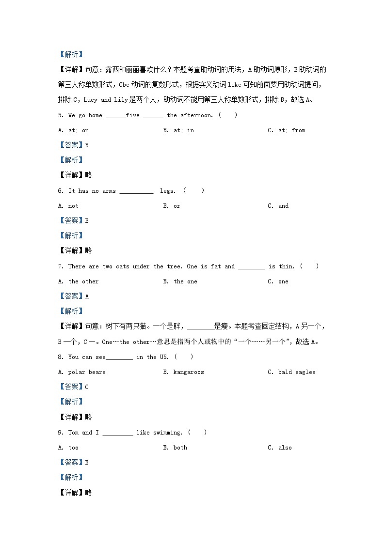 2022-2023学年江苏扬州江都区五年级上册英语期中试卷及答案译林版第3页