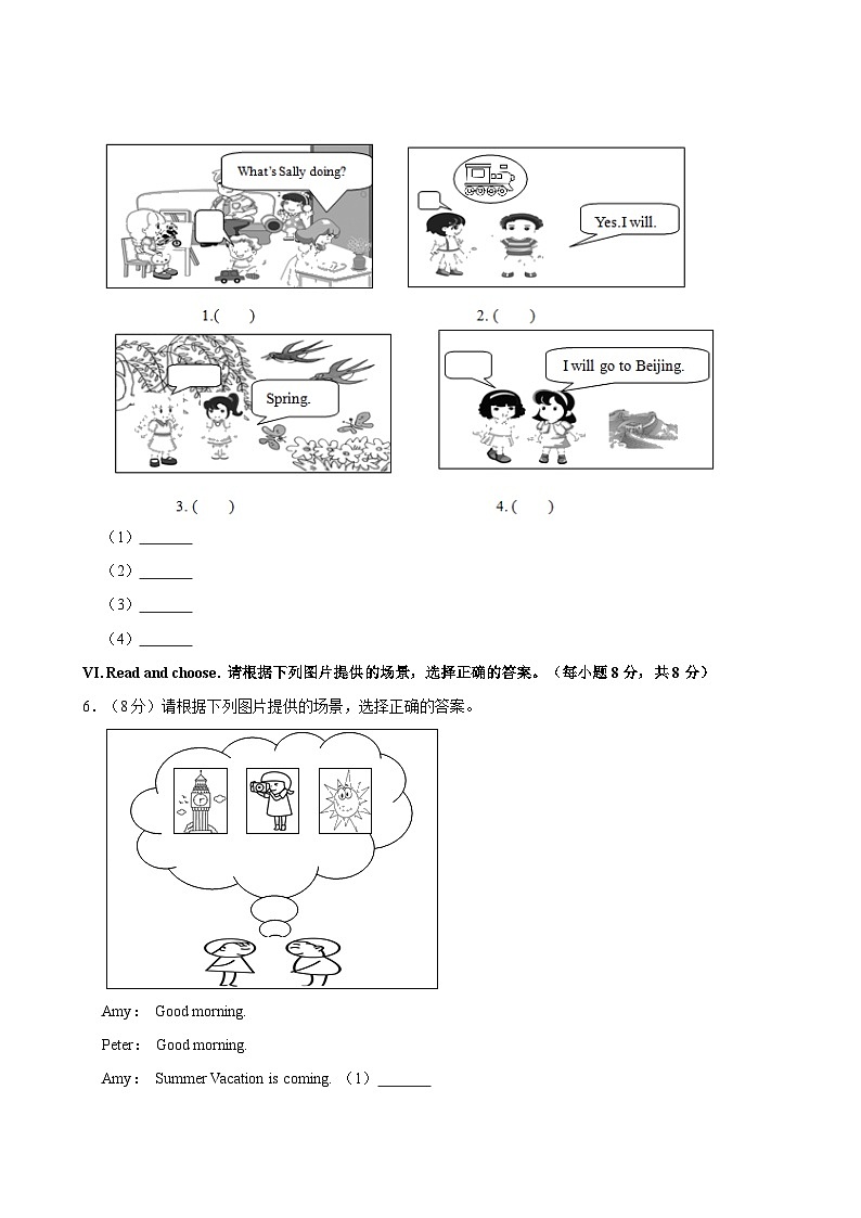 2023-2024学年福建省龙岩市第二实验小学五年级上学期期中英语试卷03