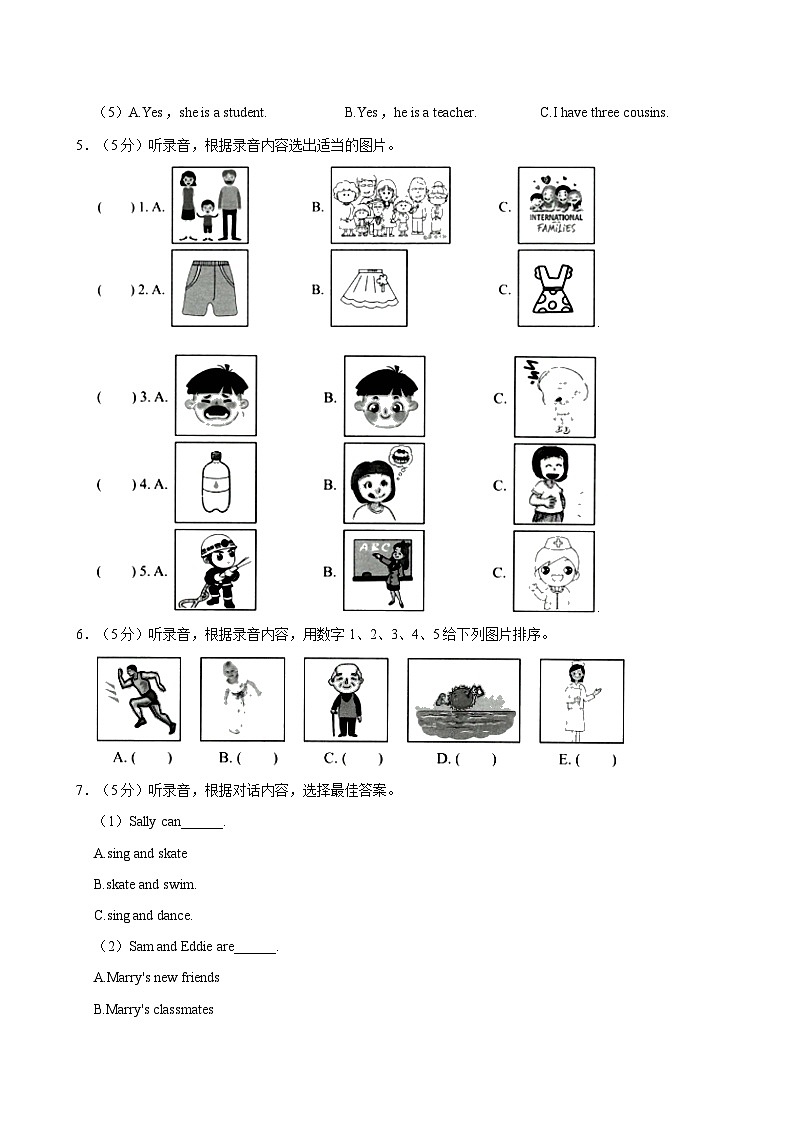 2023-2024学年广东省深圳市宝安区立新湖外国语学校四年级上学期期中英语试卷第2页