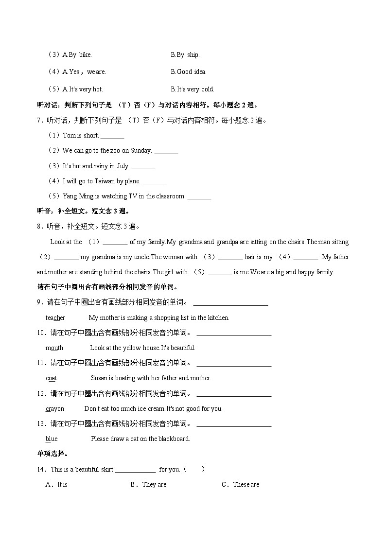 2024-2025学年福建省福州市仓山区五年级上学期期中英语试卷第3页