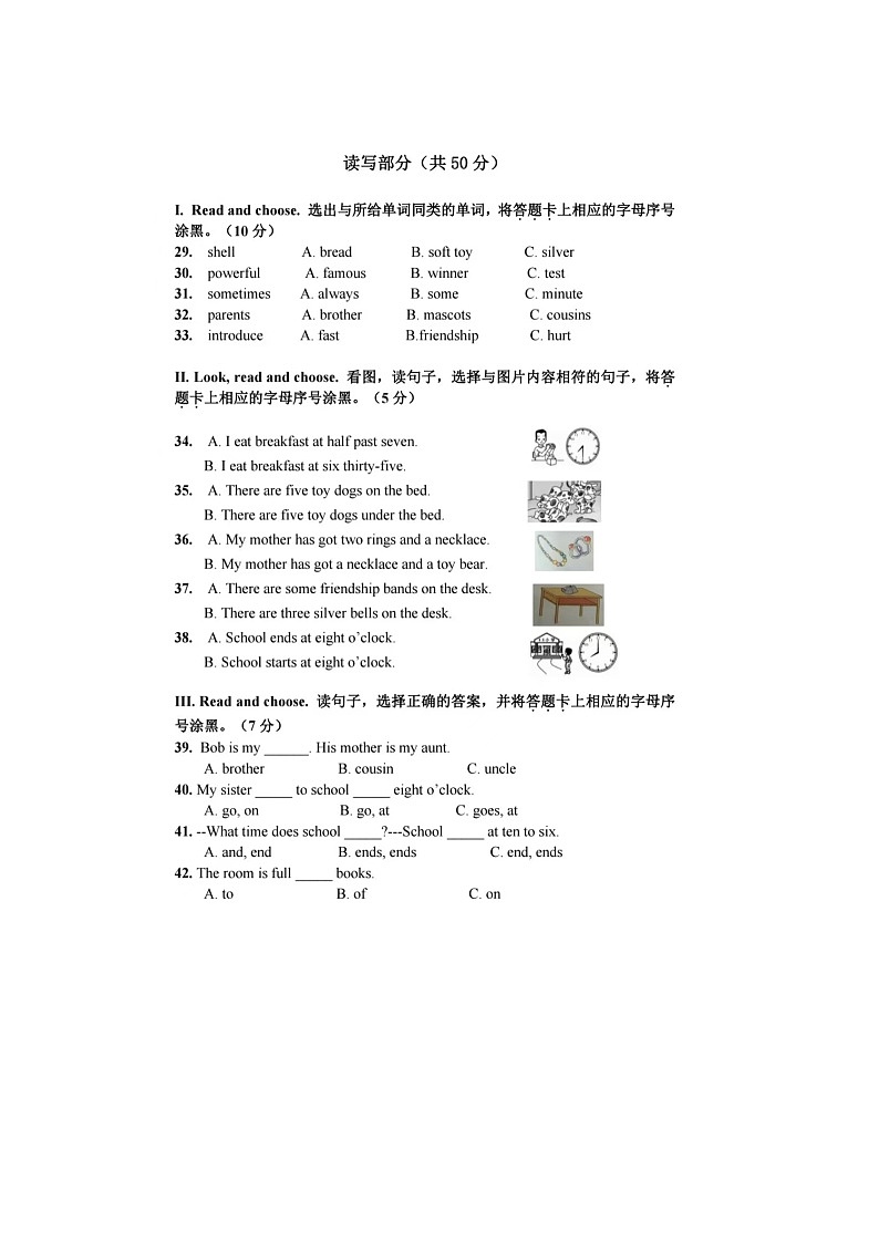 湖北省武汉市武昌区南湖第二小学2024-2025学年五年级上学期期中英语试题第3页