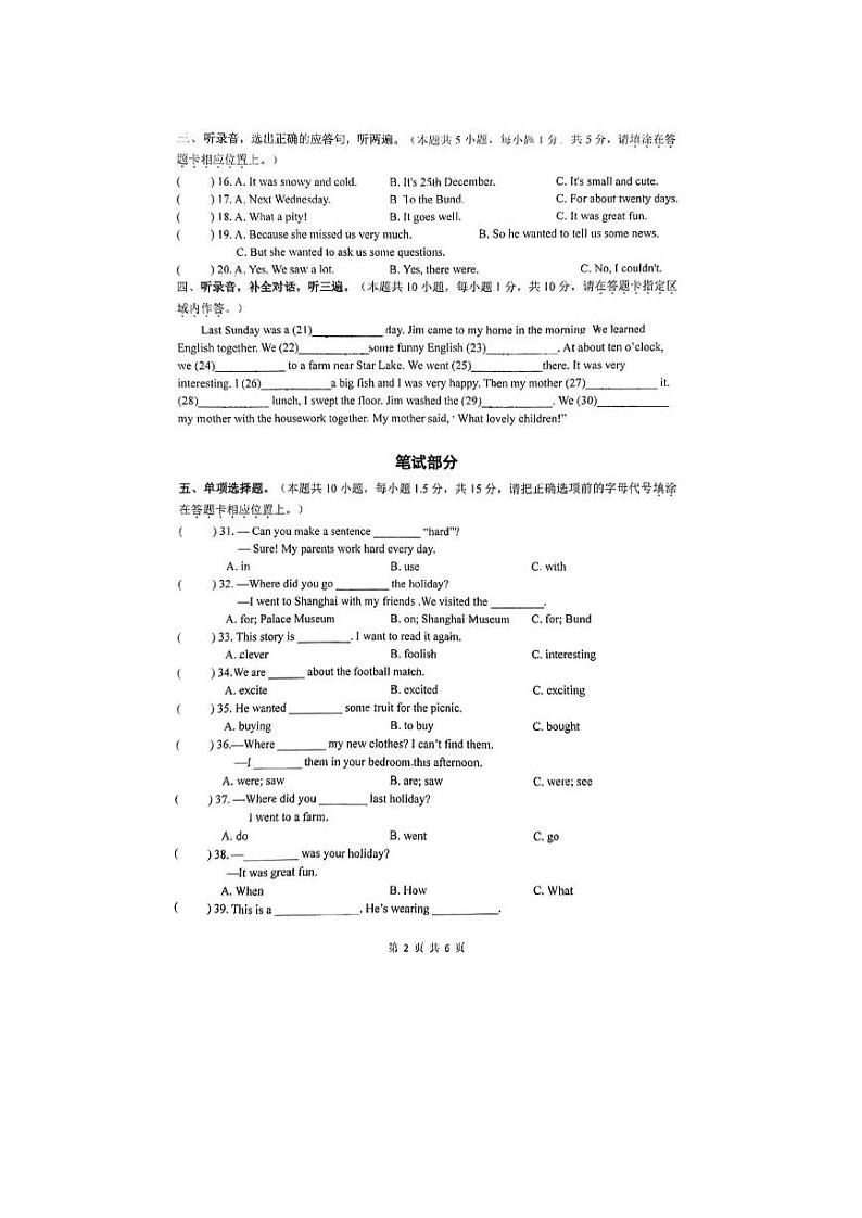江苏省南通市崇川区部分学校2024-2025学年六年级上学期期中英语测试卷第2页