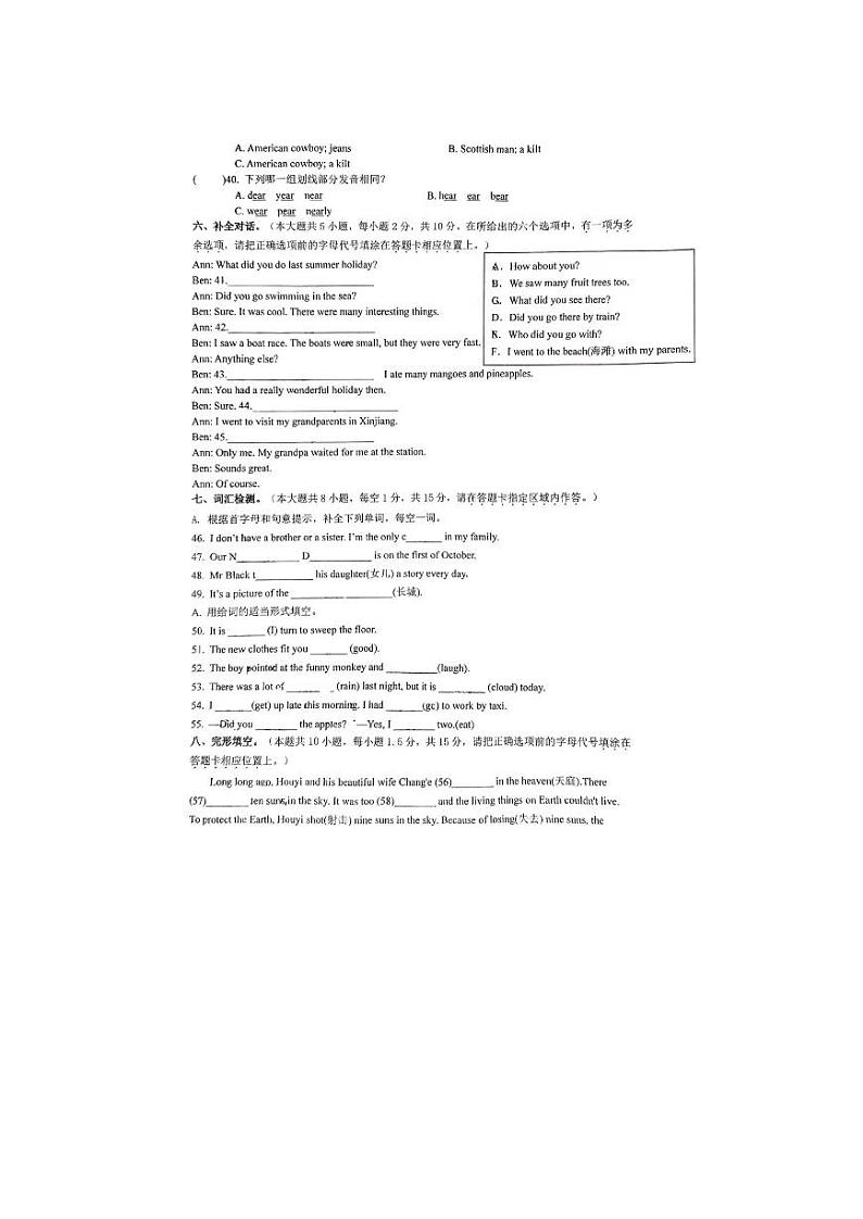 江苏省南通市崇川区部分学校2024-2025学年六年级上学期期中英语测试卷第3页