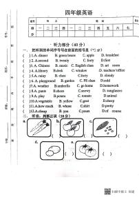 甘肃省张掖市甘州区2023-2024学年四年级下学期期末英语试题