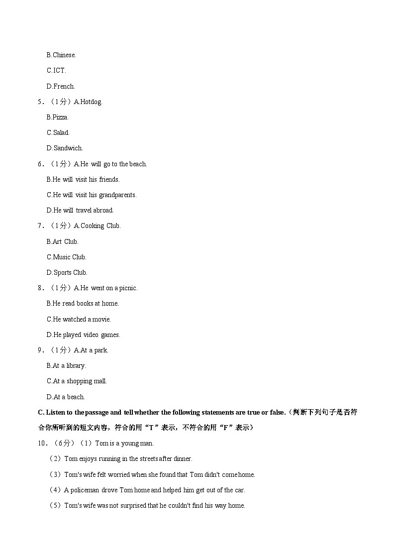 上海市黃浦區(qū)2024-2025學(xué)年六年級(jí)上學(xué)期期中考試英語(yǔ)試卷（含答案）第2頁(yè)