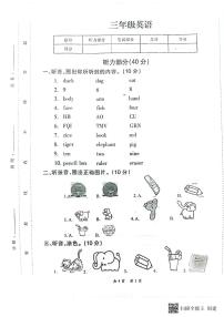 甘肃省张掖市甘州区2023－2024学年三年级上学期期末英语试卷
