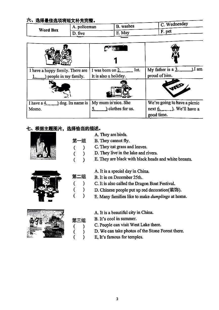 2024北京海淀六年級(上)期中真題英語試卷第3頁