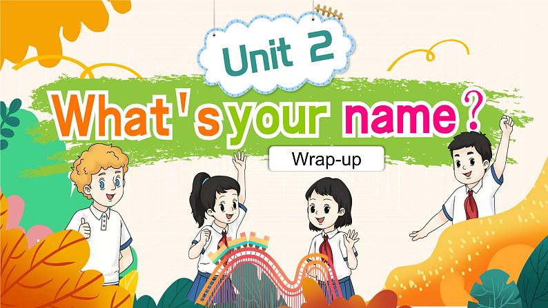 三上英语译林新版Unit 2 What’s your name?Wrap up教学课件第1页