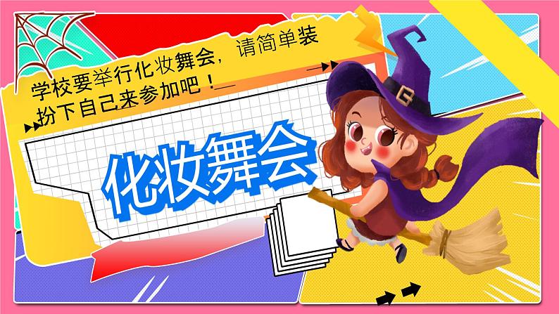 三上英语译林新版Unit 2 What’s your name?Wrap up教学课件第3页