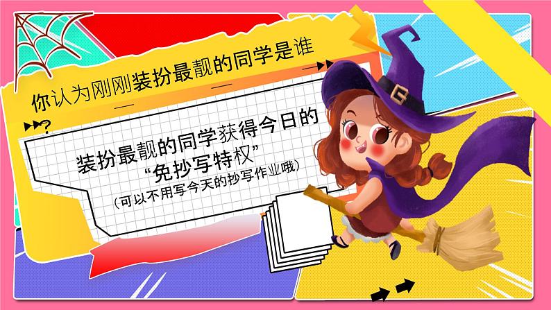 三上英语译林新版Unit 2 What’s your name?Wrap up教学课件第5页