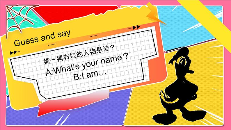 三上英语译林新版Unit 2 What’s your name?Wrap up教学课件第6页