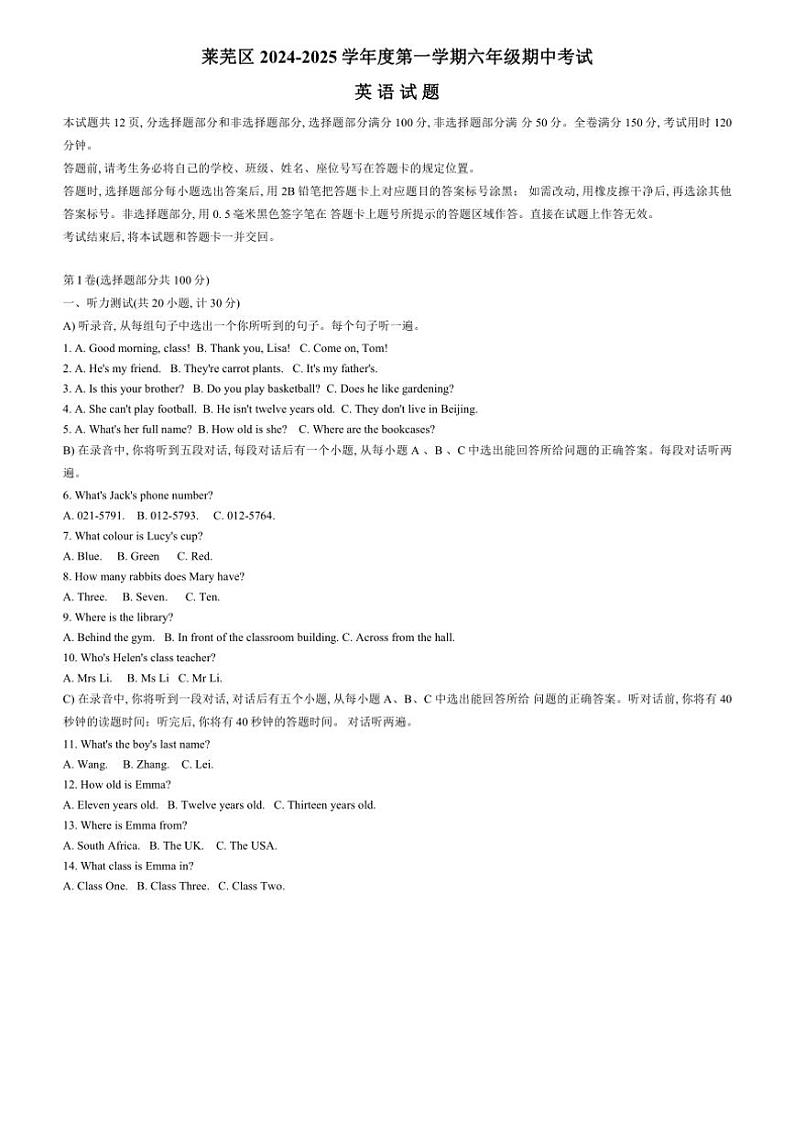 山东省济南市莱芜区2024~2025学年六年级上学期11月期中考试英语试题(含答案)第1页