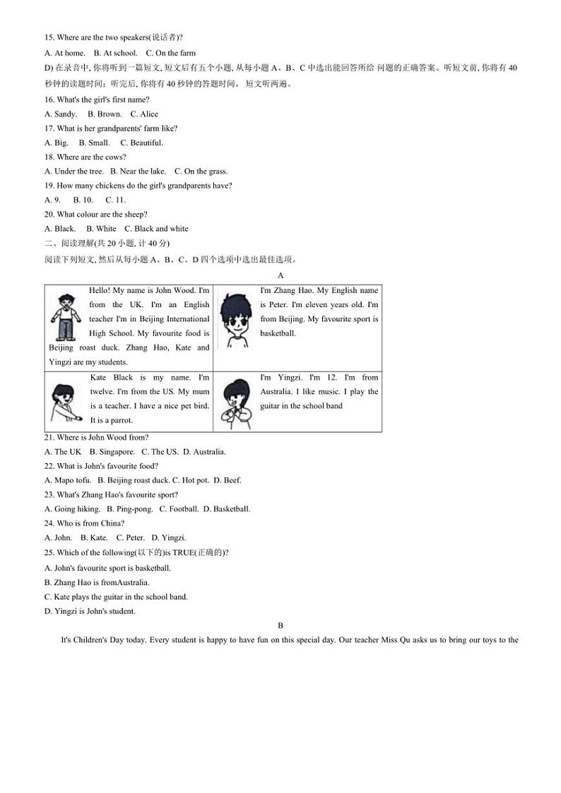 山东省济南市莱芜区2024~2025学年六年级上学期11月期中考试英语试题(含答案)第2页